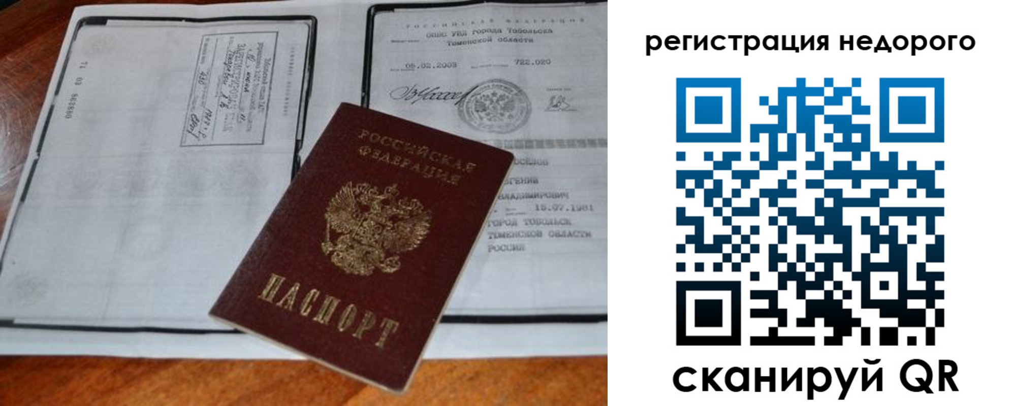 прописка иностранных граждан в Льгове