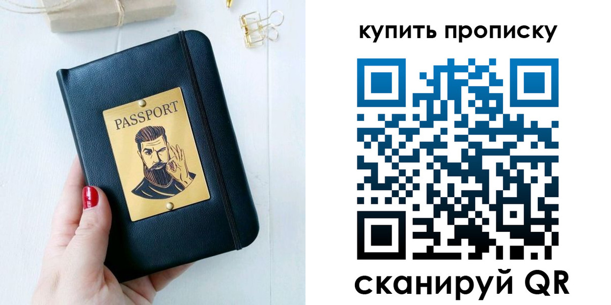 где прописаться в Льгове