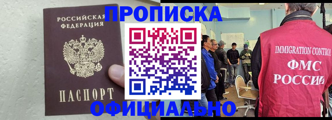 прописка в квартире в Льгове