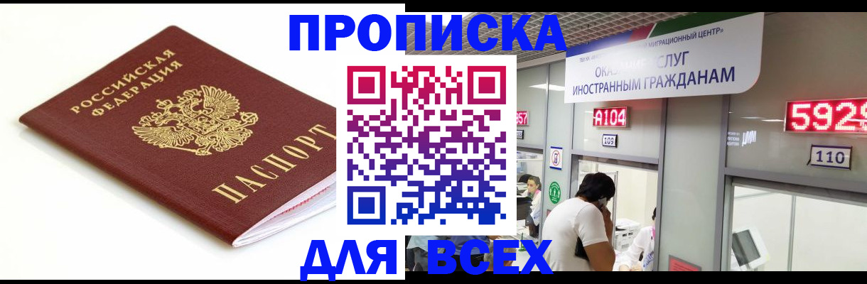 временная регистрация в Льгове