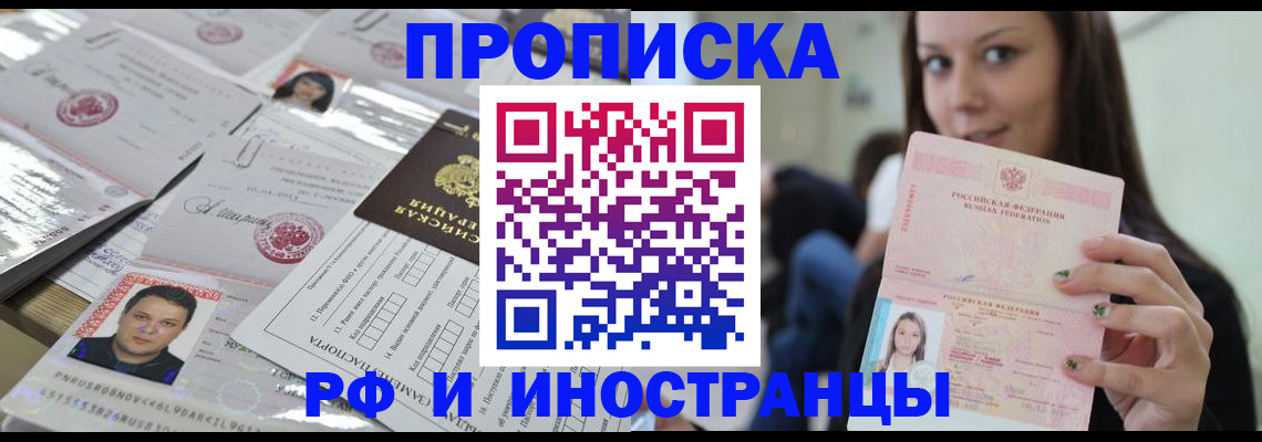 временная регистрация гарантия в Льгове