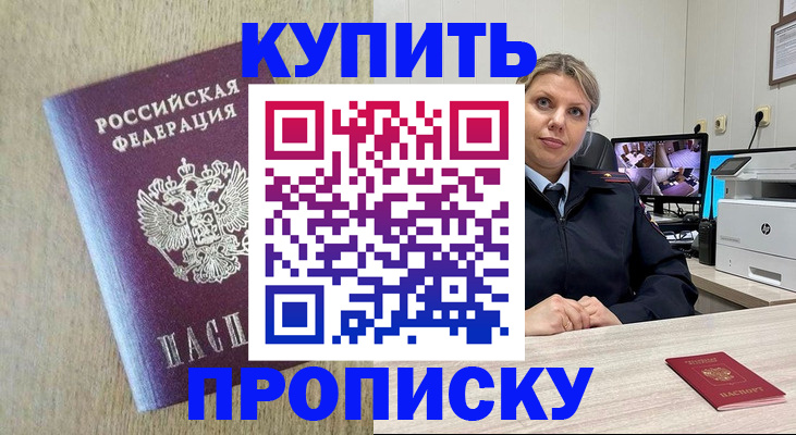 временная регистрация для школы в Льгове